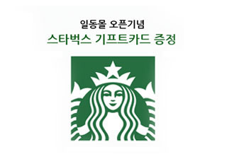 starbucks 320*225
