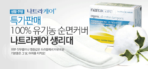 나트라케어 494*231